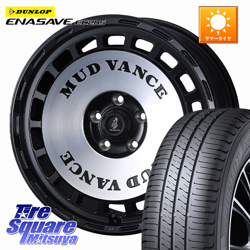 DUNLOP ダンロップ エナセーブ EC205 サマータイヤ【欠品次回3月以降】 215/60R16WEDS MUD VANCE DX ホイール 16インチ マッドヴァンスDX 16X7.0J 35 5穴 114.3 マークXジオ クラウンロイヤル クラウンハイブリッド クラウンハイブリッド 220・H20系 クラウン 220系|タイヤスクエアミツヤ