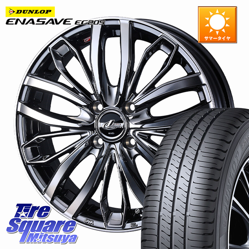 DUNLOP ダンロップ エナセーブ EC205 サマータイヤ【欠品次回3月以降】 165/50R15WEDS LEONIS SC レオニスSC ホイール 15インチ 15X4.5J 45 4穴 100 タウンボックス クリッパーリオ 日産 コペン アトレーワゴン|タイヤスクエアミツヤ