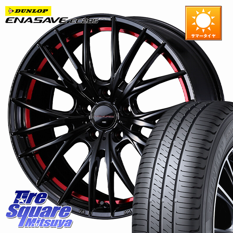 DUNLOP ダンロップ エナセーブ EC205 サマータイヤ【欠品次回3月以降】 215/50R17WEDS NOVARIS ROHGUE QR ノヴァリス ホイール 17インチ ローグ 17X6.5J 47 5穴 114.3 アクセラ MAZDA|タイヤスクエアミツヤ