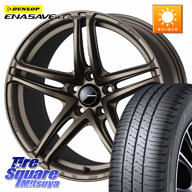 DUNLOP ダンロップ エナセーブ EC205 サマータイヤ【欠品次回3月以降】 225/55R17WEDS WedsSport SA-52R SA52R ウェッズ スポーツ ホイール 17インチ 17X7.5J 48 5穴 100|タイヤスクエアミツヤ