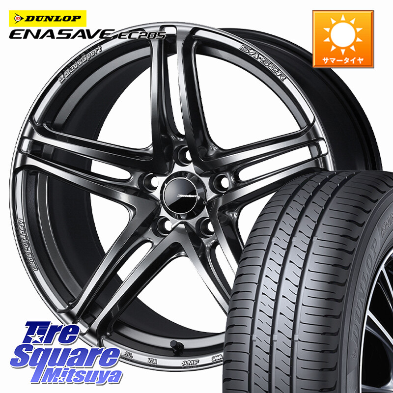 DUNLOP ダンロップ エナセーブ EC205 サマータイヤ【欠品次回3月以降】 225/45R18WEDS WedsSport SA-52R SA52R ウェッズ スポーツ ホイール 18インチ 18X8.5J 35 5穴 114.3|タイヤスクエアミツヤ