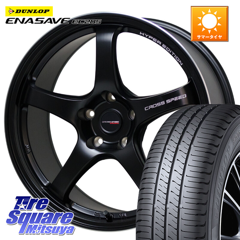 DUNLOP ダンロップ エナセーブ EC205 サマータイヤ【欠品次回3月以降】 215/55R17HotStuff クロススピード CR5 CR-5 軽量 BK ホイール 17インチ 17X7.5J 45 5穴 114.3 ヤリスクロス 70系カムリ RC系オデッセイ前期 ジューク JUKE 日産 エスティマ スカイラインセダン|タイヤスクエアミツヤ