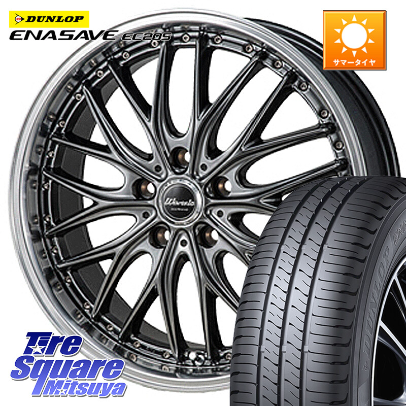 DUNLOP ダンロップ エナセーブ EC205 サマータイヤ【欠品次回3月以降】 225/45R18MONZA Warwic DEEPRAND ホイール 18X7.0J 48 5穴 114.3 RP6~8ステップワゴン CX-3 レヴォーグ P15キックス ZE1リーフ RC系オデッセイ前期 ティアナ 日産 エスティマ RX-8 MAZDA ジェイ|タイヤスクエアミツヤ