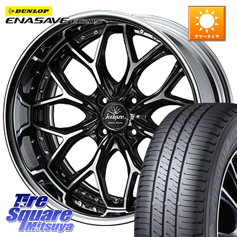 DUNLOP ダンロップ エナセーブ EC205 サマータイヤ 185/60R16WEDS Kranze EVITA Klein Form BKP LoDisk 16インチ 2ピース 16X7.0J 42 4穴 100 MAZDA2|タイヤスクエアミツヤ