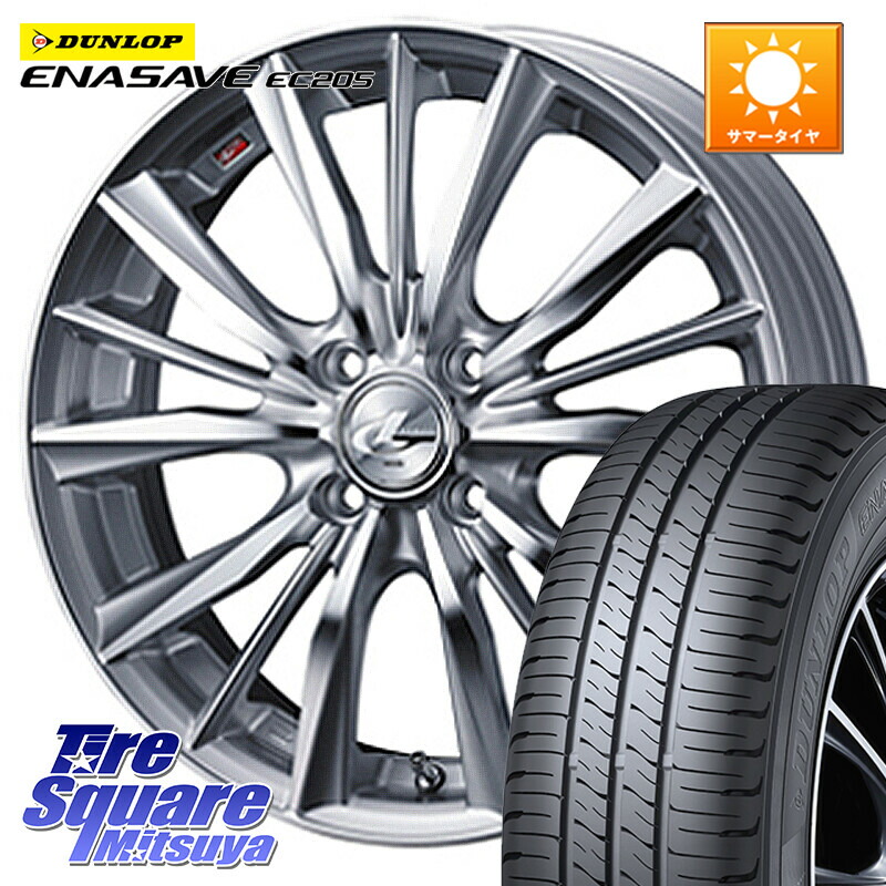 DUNLOP ダンロップ エナセーブ EC205 サマータイヤ 185/55R16WEDS 33247 レオニス VX 特価● HSMC ウェッズ Leonis ホイール 16インチ 16X6.0J 45 4穴 100 アクア 160系カローラフィールダー ヤリス GR/GS系フィット ロードスター スイフト4穴 130系ヴィッツ スペイド|タイヤスクエアミツヤ