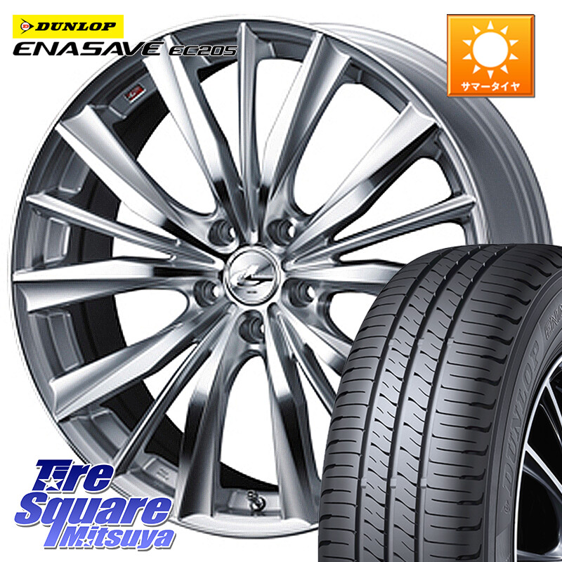 DUNLOP ダンロップ エナセーブ EC205 サマータイヤ【欠品次回3月以降】 205/65R15WEDS 33242 レオニス VX 特価● HSMC ウェッズ Leonis ホイール 15インチ 15X6.0J 43 5穴 114.3 タウンエースノア4WD ウィンダム MPV グロリア セドリック 日産 オデッセイ|タイヤスクエアミツヤ