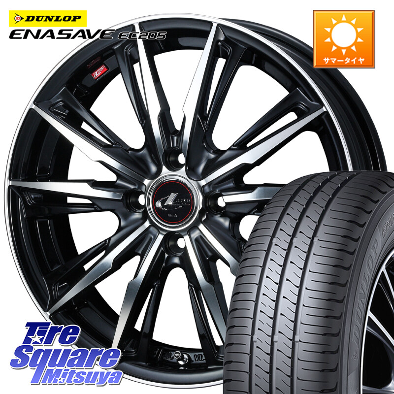 DUNLOP ダンロップ エナセーブ EC205 サマータイヤ【欠品次回3月以降】 165/50R15WEDS LEONIS レオニス GX PBMC ウェッズ ホイール 15インチ 15X4.5J 45 4穴 100 タウンボックス クリッパーリオ 日産 コペン アトレーワゴン｜タイヤスクエアミツヤ 70,241円