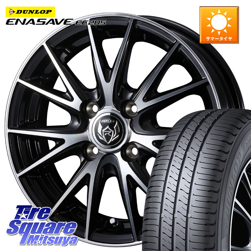 DUNLOP ダンロップ エナセーブ EC205 サマータイヤ 165/60R14WEDS 【欠品次回7月中旬】 ウェッズ ライツレー RIZLEY VS ホイール 14インチ 14X4.5J 45 4穴 100 トッポBJ エブリイ ワゴン｜タイヤスクエアミツヤ