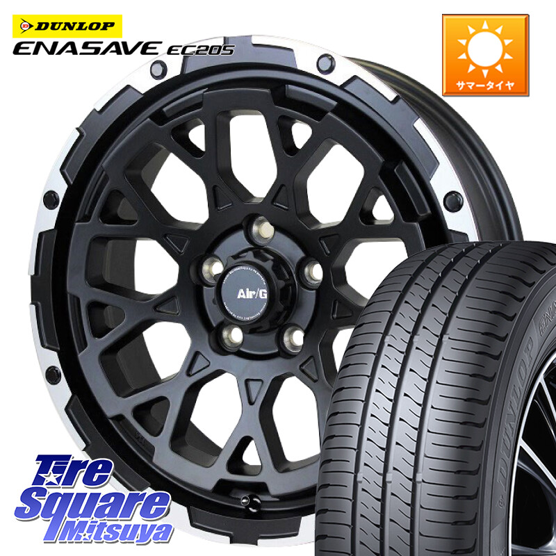 DUNLOP ダンロップ エナセーブ EC205 サマータイヤ【欠品次回3月以降】 205/50R174X4エンジニアリング Air/G Rocks ロックス ホイール 17インチ 17X7.0J 48 5穴 114.3 C27セレナ GU系インプレッサ フロンクス ランディ SX4 Sクロス|タイヤスクエアミツヤ