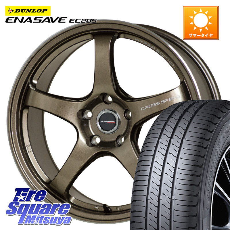 DUNLOP ダンロップ エナセーブ EC205 サマータイヤ【欠品次回3月以降】 215/55R17HotStuff クロススピード CR5 CR-5 軽量 BRM ホイール 17インチ 17X7.5J 45 5穴 114.3 ヤリスクロス 70系カムリ RC系オデッセイ前期 ジューク JUKE 日産 エスティマ スカイラインセダン｜タイヤスクエアミツヤ