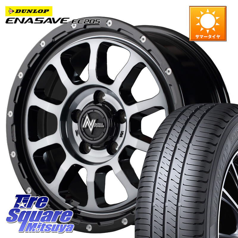 DUNLOP ダンロップ エナセーブ EC205 サマータイヤ【欠品次回3月以降】 195/55R16MANARAY MID ナイトロパワー M10 PERSHING S 16インチ 16X7.0J 40 5穴 114.3|タイヤスクエアミツヤ
