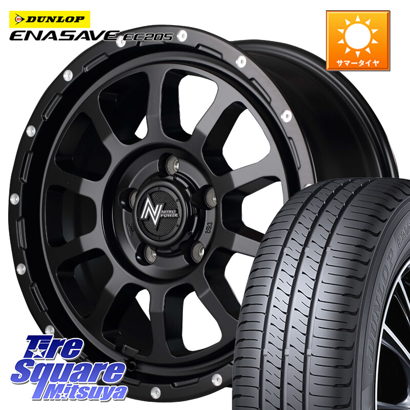 DUNLOP ダンロップ エナセーブ EC205 サマータイヤ【欠品次回3月以降】 215/60R16MANARAY MID ナイトロパワー M10 PERSHING S 16インチ 16X7.0J 40 5穴 114.3 ジューク JUKE 日産 マークXジオ エスティマ HS レクサス スカイラインセダン 日産 クラウンロイヤル クラ|タイヤスクエアミツヤ