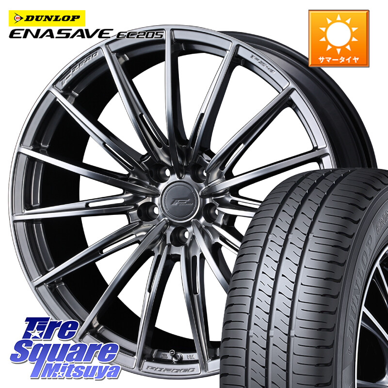 DUNLOP ダンロップ エナセーブ EC205 サマータイヤ【欠品次回3月以降】 225/50R18WEDS F ZERO FZ4 FZ-4 鍛造 FORGED 18インチ エフゼロ 18X7.5J 38 5穴 114.3 カローラクロス エクストレイル X-TRAIL 日産 スカイラインセダン 日産｜タイヤスクエアミツヤ