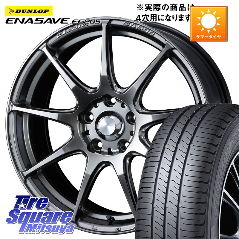 DUNLOP ダンロップ エナセーブ EC205 サマータイヤ 175/65R15WEDS WedsSport SA-99R SA99R ウェッズ スポーツ ホイール 15インチ 15X5.0J 45 4穴 100 タフト ハスラー リフトアップ等カスタム フレアクロスオーバー リフトアップ等カスタムサイズ|タイヤスクエアミツヤ