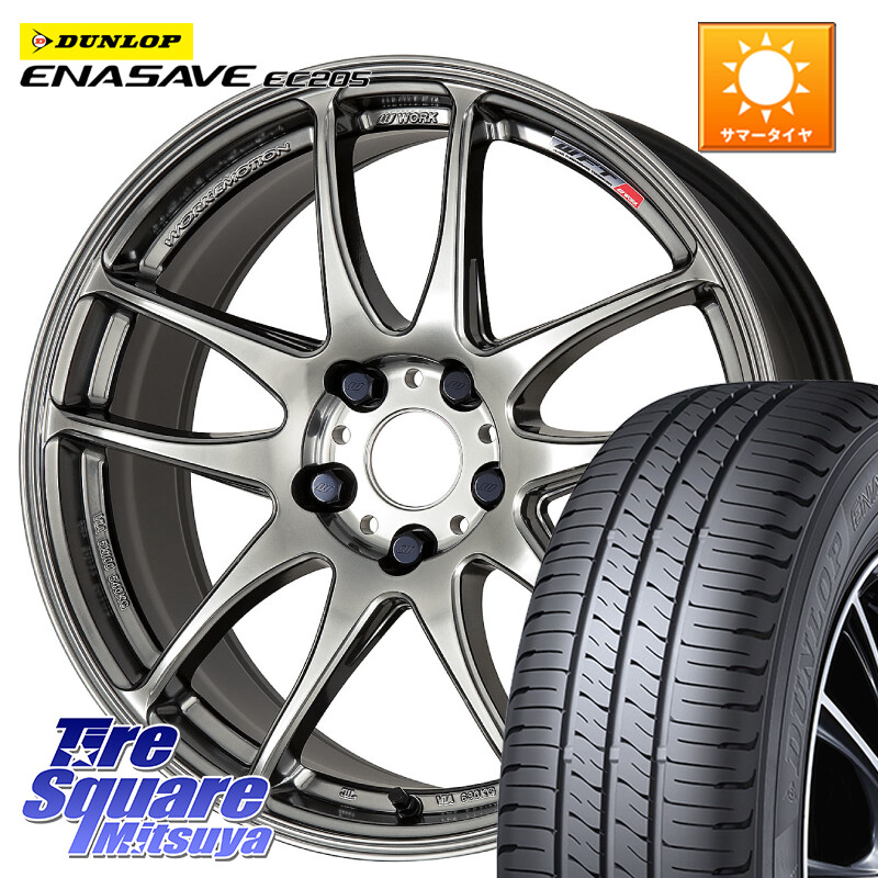 DUNLOP ダンロップ エナセーブ EC205 サマータイヤ【欠品次回3月以降】 215/55R17WORK ワーク EMOTION エモーション CR kiwami 極 17インチ 17X7.0J 38 5穴 114.3 70系カムリ ジューク JUKE 日産 ステージア 日産 マークXジオ HS レクサス ティアナ 日産 カムリ スカイ|タイヤスクエアミツヤ