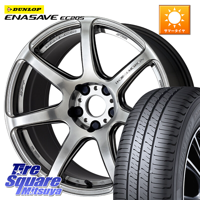 DUNLOP ダンロップ エナセーブ EC205 サマータイヤ【欠品次回3月以降】 215/55R17WORK ワーク EMOTION エモーション T7R 17インチ 17X7.0J 47 5穴 114.3 ヤリスクロス RC系オデッセイ前期 ジューク JUKE 日産 セレナ SERENA 日産 エスティマ ティアナ 日産 カムリ RX-8|タイヤスクエアミツヤ