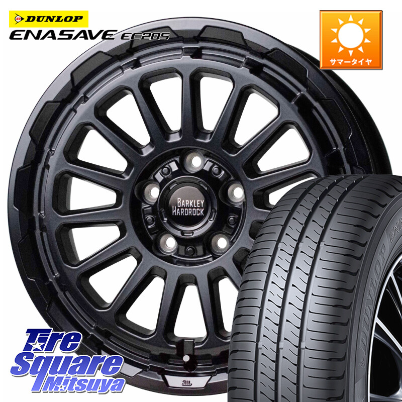 DUNLOP ダンロップ エナセーブ EC205 サマータイヤ【欠品次回3月以降】 205/65R16HotStuff バークレー ハードロック リザード 16インチ 16X7.0J 38 5穴 114.3 70系カムリ エスティマ HS レクサス ティアナ 日産 ES レクサス｜タイヤスクエアミツヤ