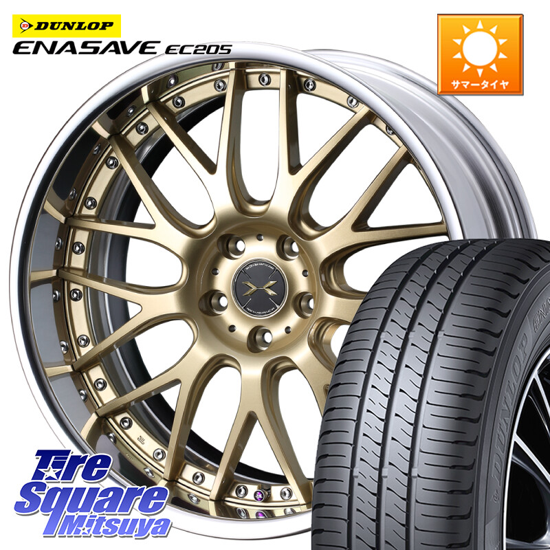 DUNLOP ダンロップ エナセーブ EC205 サマータイヤ【欠品次回3月以降】 225/50R18WEDS MAVERICK 709M S-LoDisk 18インチ 2ピース 18X7.5J 38 5穴 114.3 カローラクロス スカイラインセダン 日産｜タイヤスクエアミツヤ
