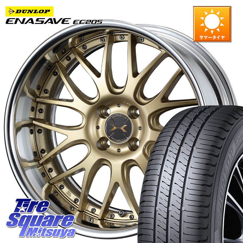 DUNLOP ダンロップ エナセーブ EC205 サマータイヤ 185/55R16WEDS MAVERICK 709M HiDisk 16インチ 2ピース 16X7.0J 44 4穴 100 キューブ CUBE 日産 ヤリス カスタム前提|タイヤスクエアミツヤ