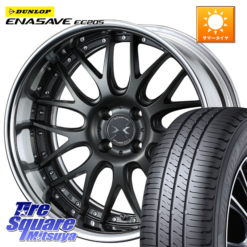 DUNLOP ダンロップ エナセーブ EC205 サマータイヤ 185/55R16WEDS MAVERICK 709M HiDisk 16インチ 2ピース 16X7.0J 38 4穴 100 ヤリス カスタム前提|タイヤスクエアミツヤ