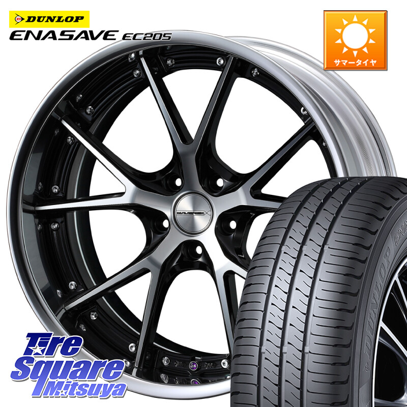DUNLOP ダンロップ エナセーブ EC205 サマータイヤ【欠品次回3月以降】 225/45R18WEDS MAVERICK 905S S-LoDisk 18インチ 2ピース 18X8.0J 38 5穴 114.3 ステージア 日産 HS レクサス クラウンハイブリッド 220・H20系 クラウン 220系 インサイト|タイヤスクエアミツヤ