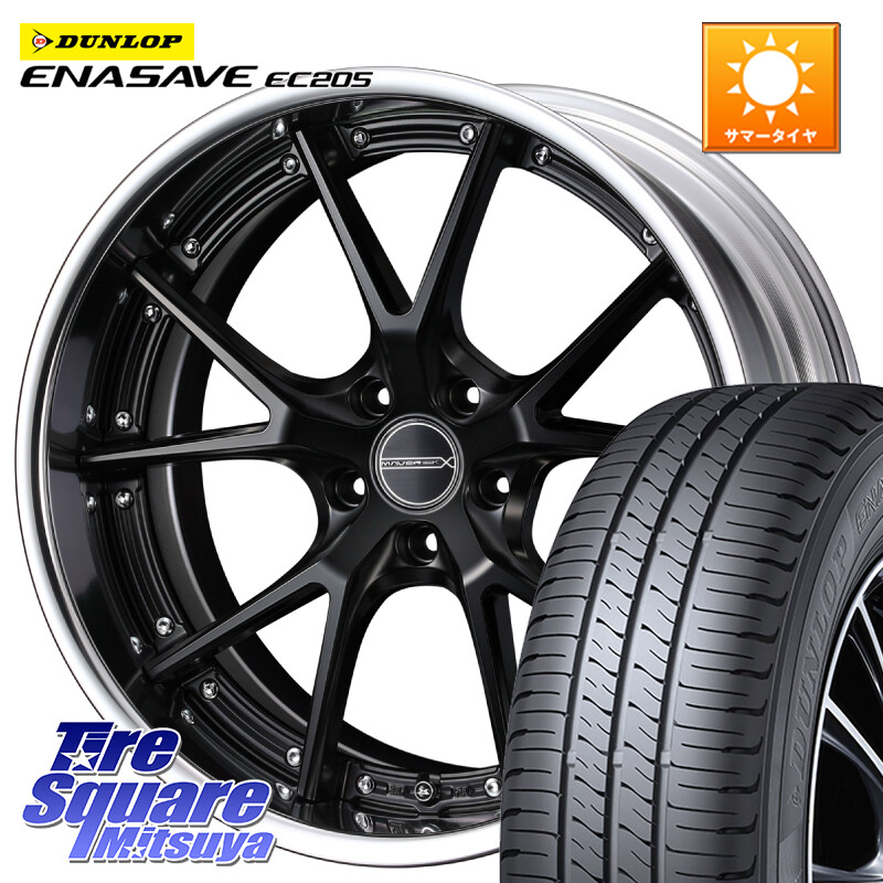 DUNLOP ダンロップ エナセーブ EC205 サマータイヤ【欠品次回3月以降】 225/45R18WEDS MAVERICK 905S S-LoDisk 18インチ 2ピース 18X8.5J 32 5穴 114.3|タイヤスクエアミツヤ