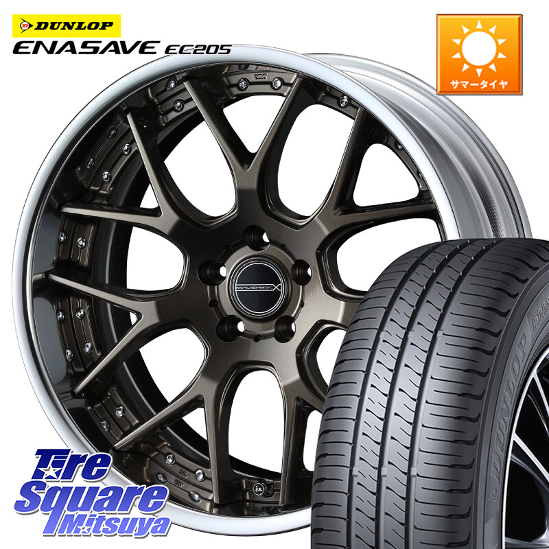 DUNLOP ダンロップ エナセーブ EC205 サマータイヤ【欠品次回3月以降】 225/50R18WEDS MAVERICK 1307M S-LoDisk 18インチ 2ピース 18X8.5J 44 5穴 114.3｜タイヤスクエアミツヤ