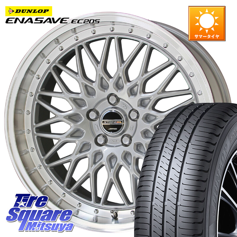 DUNLOP ダンロップ エナセーブ EC205 サマータイヤ【欠品次回3月以降】 225/45R18KYOHO シュタイナー FTX SIL 18インチ 18X7.5J 53 5穴 114.3 CX-3 レヴォーグ P15キックス RC系オデッセイ前期 オデッセイ アコード レヴォーグ LEVORG WRX S4|タイヤスクエアミツヤ