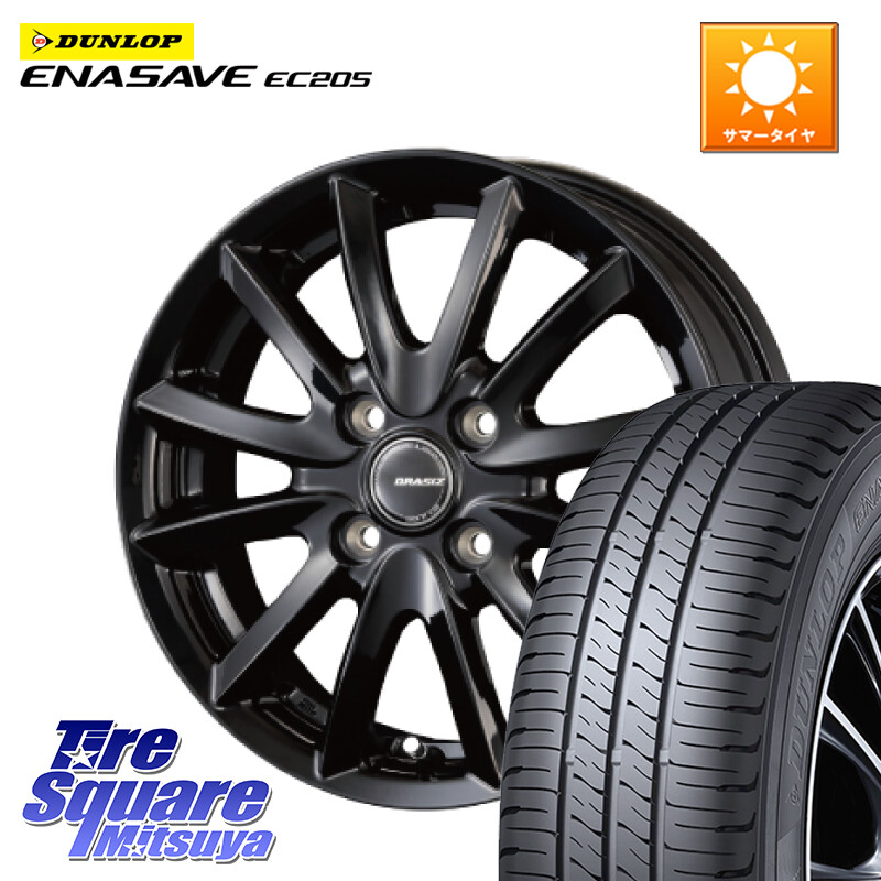 DUNLOP ダンロップ エナセーブ EC205 サマータイヤ 175/65R15KOSEI クレイシズVS6 QRA510Bホイール 15X5.5J 42 4穴 100 160系カローラフィールダー GR/GS系フィット クロスビー スイフト4穴 130系ヴィッツ スペイド キューブ CUBE 日産 ポルテ アクア カローラアクシオ|タイヤスクエアミツヤ