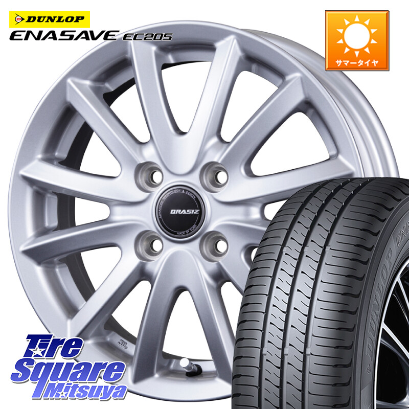 DUNLOP ダンロップ エナセーブ EC205 サマータイヤ 175/65R15KOSEI クレイシズVS6 QRA510Sホイール 15X5.5J 42 4穴 100 160系カローラフィールダー GR/GS系フィット クロスビー スイフト4穴 130系ヴィッツ スペイド キューブ CUBE 日産 ポルテ アクア カローラアクシオ|タイヤスクエアミツヤ