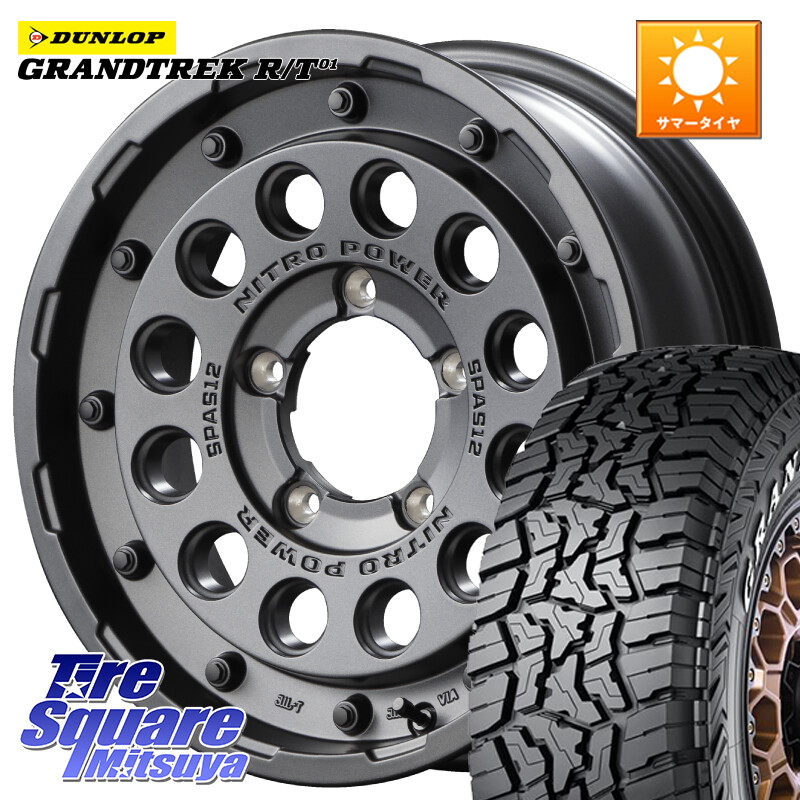DUNLOP ダンロップ グラントレック RT01 ホワイトレター サマータイヤ R/T01 215/70R16MANARAY MID ナイトロパワー H12 SHOTGUN BB 16インチ 16X5.5J 20 5穴 139.7 ジムニー専用(要オーバーフェンダー等) AZオフロード カスタムサイズ|タイヤスクエアミツヤ