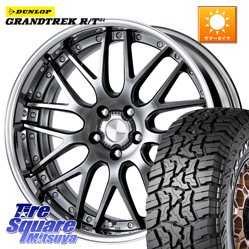 DUNLOP ダンロップ グラントレック RT01 ホワイトレター サマータイヤ R/T01 225/60R18WORK Lanvec LM1 GTK O Disk 18インチ 2ピース 18X7.5J 41 5穴 114.3 50系RAV4 80系ハリアー BT5レガシィアウトバック RAV4 50系 デリカD:5 D5 カスタムサイズ NX レクサス｜タイヤスクエアミツヤ