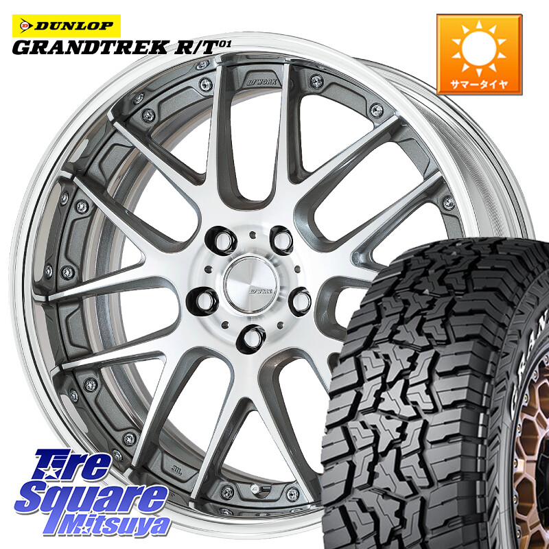 DUNLOP ダンロップ グラントレック RT01 ホワイトレター サマータイヤ R/T01 225/60R18WORK Lanvec LM7 O Disk 18インチ 2ピース 18X7.5J 41 5穴 114.3 50系RAV4 80系ハリアー BT5レガシィアウトバック RAV4 50系 デリカD:5 D5 カスタムサイズ NX レクサス｜タイヤスクエアミツヤ