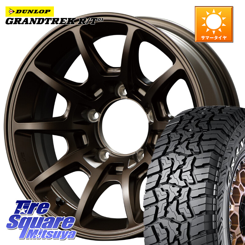 DUNLOP ダンロップ グラントレック RT01 ホワイトレター サマータイヤ R/T01 225/75R16MANARAY MID RMP RACING R25Plus ホイール 16インチ レーシング 16X5.5J 20 5穴 139.7 ジムニー専用(要リフトアップ/オーバーフェンダー等) AZオフロード カスタムサイズ|タイヤスクエアミツヤ