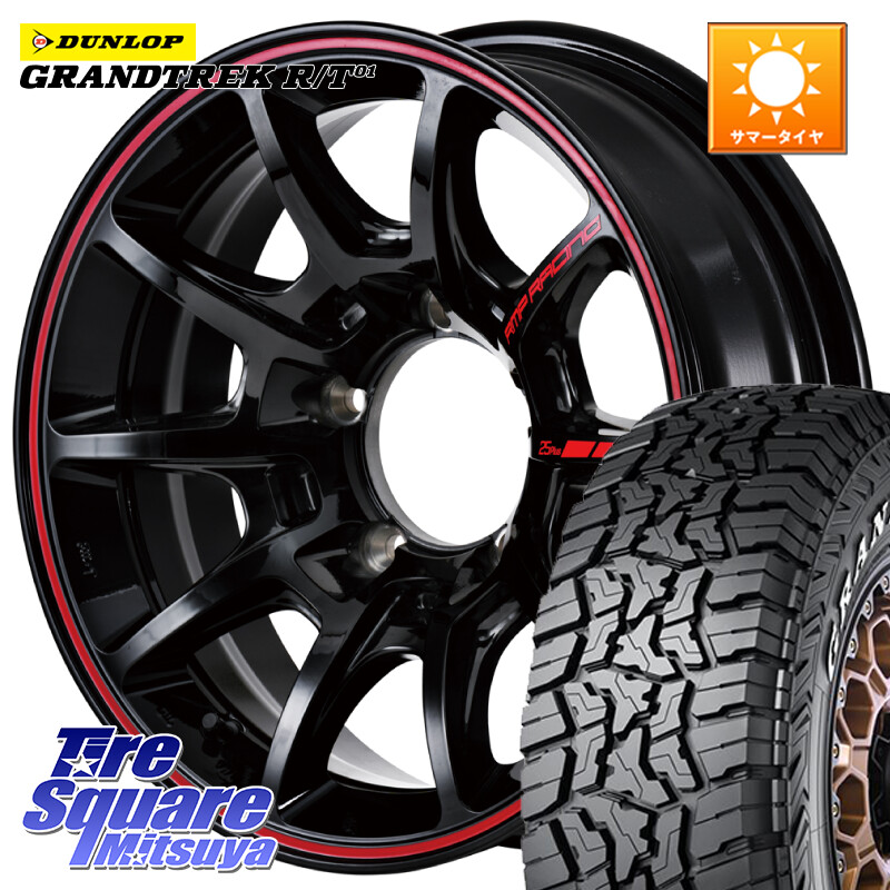 DUNLOP ダンロップ グラントレック RT01 ホワイトレター サマータイヤ R/T01 225/75R16MANARAY MID RMP RACING R25Plus ホイール 16インチ レーシング 16X5.5J 20 5穴 139.7 ジムニー専用(要リフトアップ/オーバーフェンダー等) AZオフロード カスタムサイズ|タイヤスクエアミツヤ