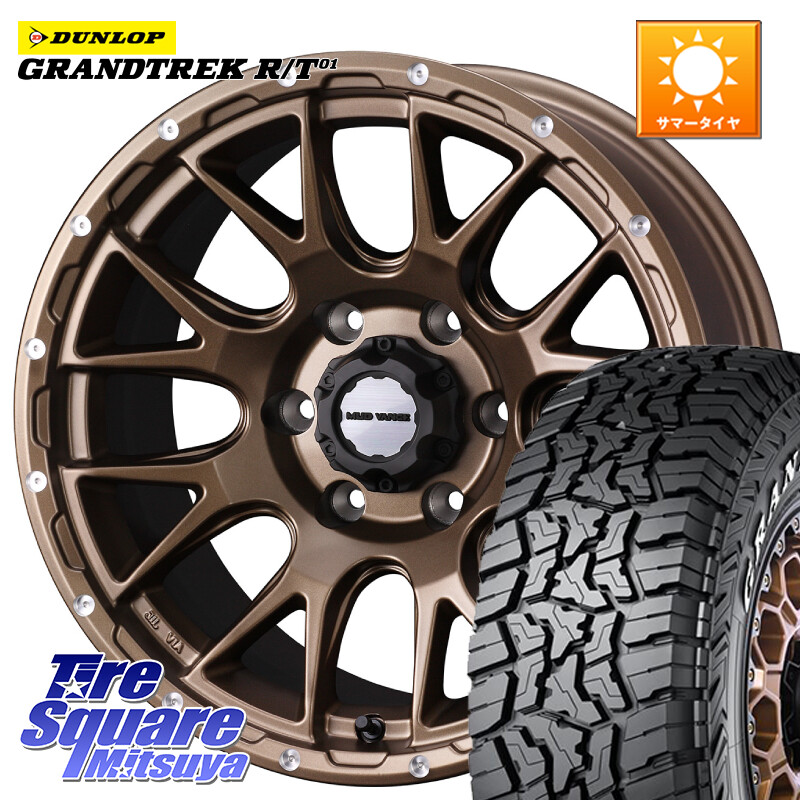 DUNLOP ダンロップ グラントレック RT01 ホワイトレター サマータイヤ R/T01 265/70R17WEDS 41145 マッドヴァンス08 MUD VANCE 08 ホイール 17インチ 17X8.0J 20 6穴 139.7 ランドクルーザーFJ トライトン 4Runner Tacoma ランドクルーザー プラド カスタムサイズ FJク｜タイヤスクエアミツヤ