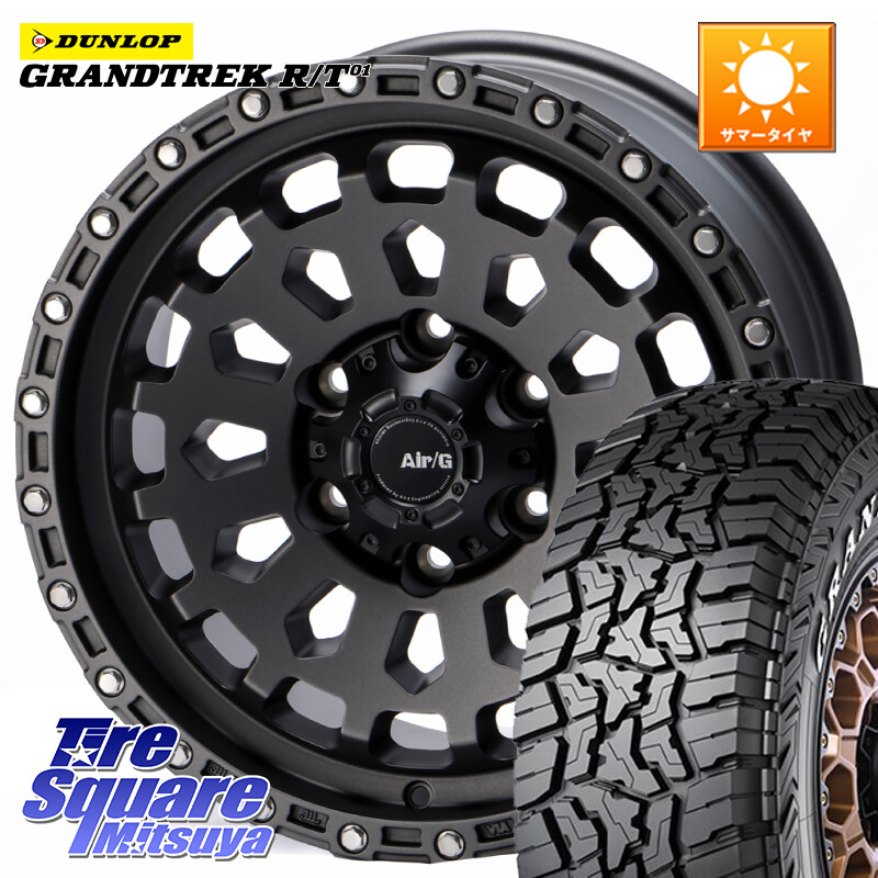 DUNLOP ダンロップ グラントレック RT01 ホワイトレター サマータイヤ R/T01 265/70R174X4エンジニアリング Air/G VULCAN MG ホイール 17インチ 17X8.0J 20 6穴 139.7 ランドクルーザーFJ トライトン 4Runner Tacoma ランドクルーザー プラド カスタムサイズ FJクルー｜タイヤスクエアミツヤ 148,920円