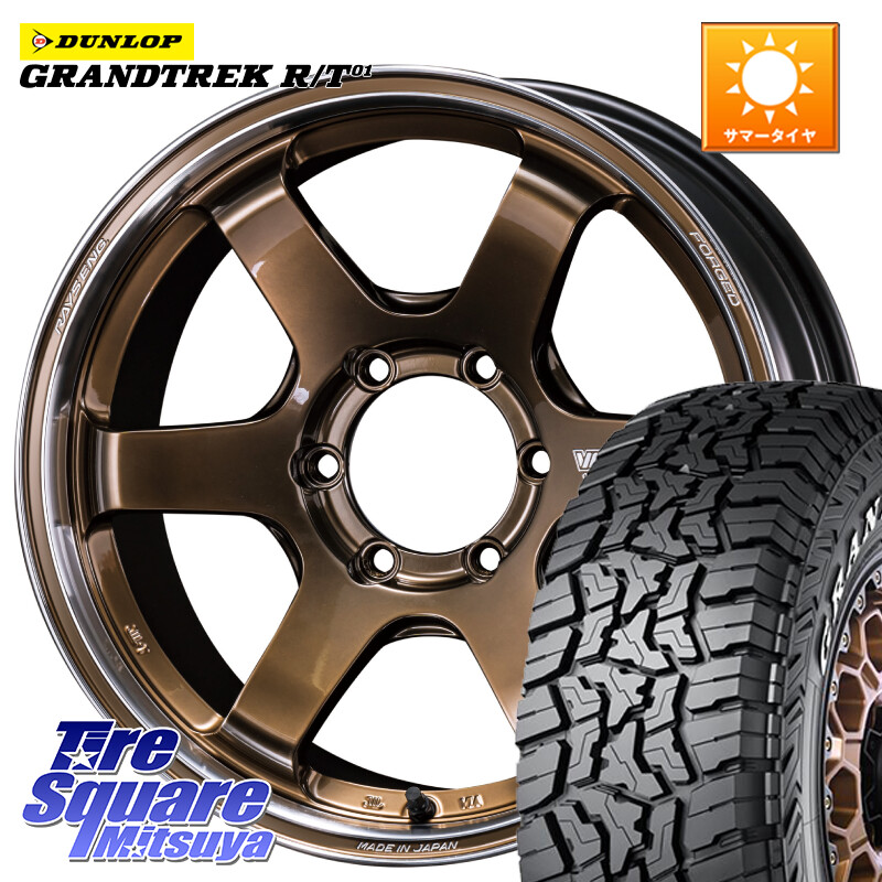 DUNLOP ダンロップ グラントレック RT01 ホワイトレター サマータイヤ R/T01 265/60R18RAYS 【欠品次回3~4月】 VOLK RACING TE37SB tourer SR TE37SB ツアラー SR ホイール 18インチ 18X8.0J 38 6穴 139.7 トライトンGSR パジェロ|タイヤスクエアミツヤ