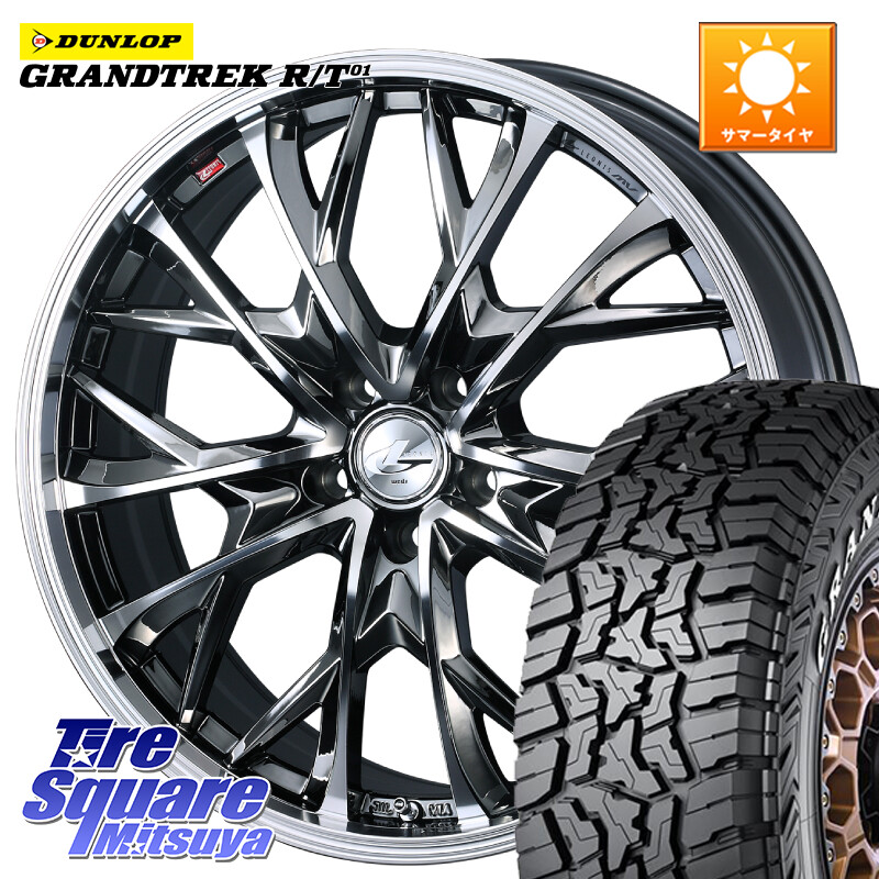 DUNLOP ダンロップ グラントレック RT01 ホワイトレター サマータイヤ R/T01 225/60R18WEDS LEONIS MV レオニス MV BMCMC ホイール 18インチ 18X8.0J 42 5穴 114.3 50系RAV4 80系ハリアー T32エクストレイル CX-5 CX-8 BT5レガシィアウトバック RAV4 50系 NX レクサス｜タイヤスクエアミツヤ