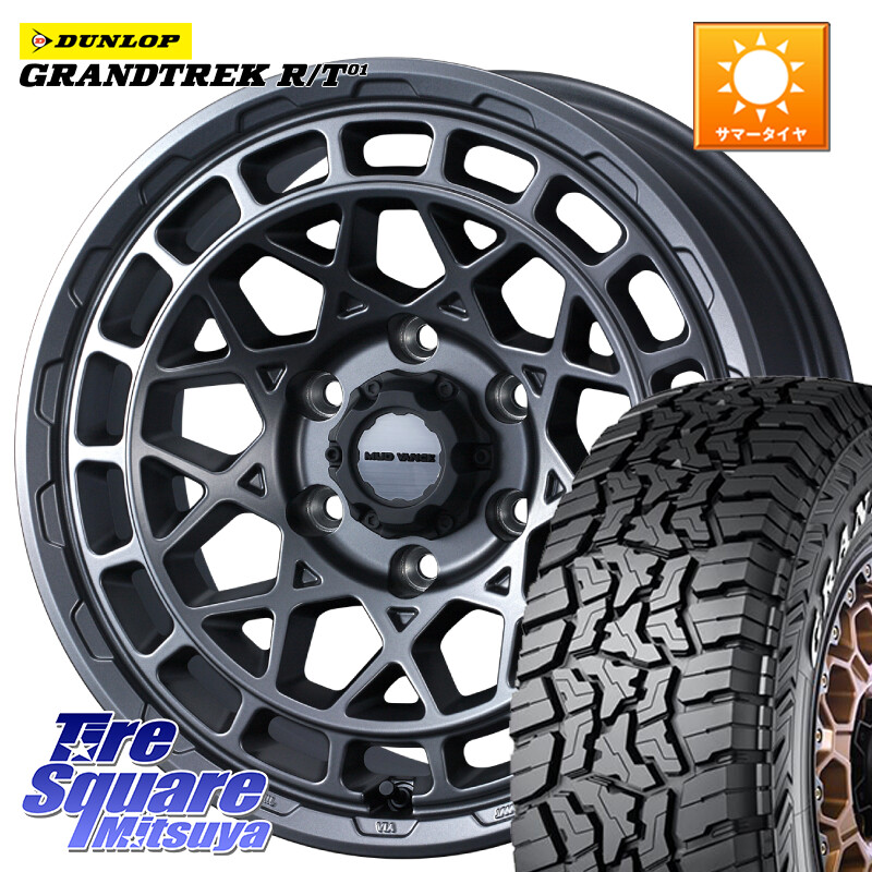 DUNLOP ダンロップ グラントレック RT01 ホワイトレター サマータイヤ R/T01 265/70R17WEDS MUDVANCE X TYPE M ホイール 17インチ マッドヴァンス タイプM※LC2Tトライトン装着不可※ 17X8.0J 20 6穴 139.7 ランドクルーザーFJ トライトン 4Runner Tacoma ランドクルー｜タイヤスクエアミツヤ