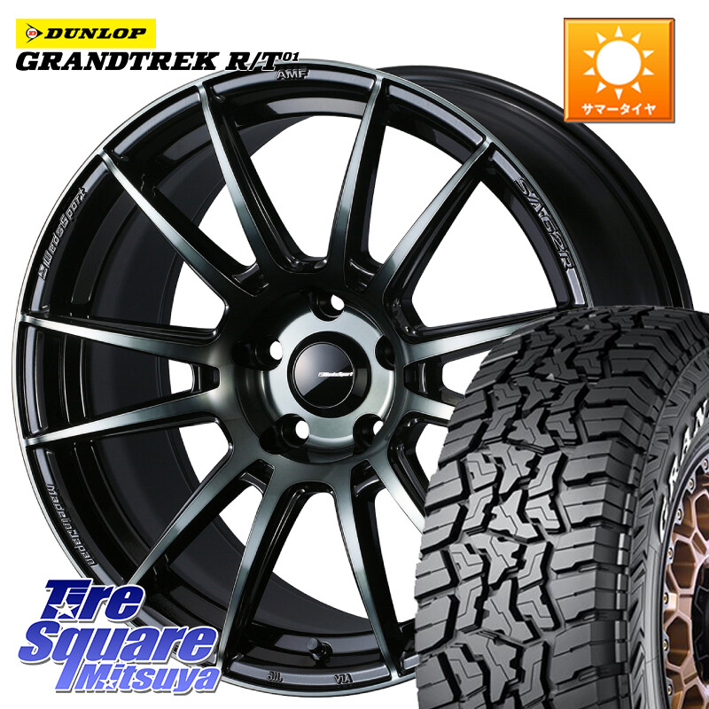 DUNLOP ダンロップ グラントレック RT01 ホワイトレター サマータイヤ R/T01 225/65R17WEDS WedsSport SA-62R SA62R ウェッズ スポーツ ホイール 17インチ 17X7.5J 45 5穴 114.3 80系ハリアー T32エクストレイル CX-5 CX-8 BT5レガシィアウトバック ヴァンガード RAV4|タイヤスクエアミツヤ
