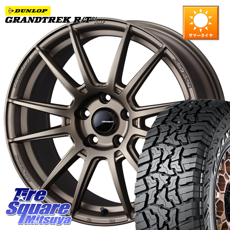 DUNLOP ダンロップ グラントレック RT01 ホワイトレター サマータイヤ R/T01 225/65R17WEDS WedsSport SA-62R SA62R ウェッズ スポーツ ホイール 17インチ 17X7.5J 45 5穴 114.3 80系ハリアー T32エクストレイル CX-5 CX-8 BT5レガシィアウトバック ヴァンガード RAV4｜タイヤスクエアミツヤ 109,120円