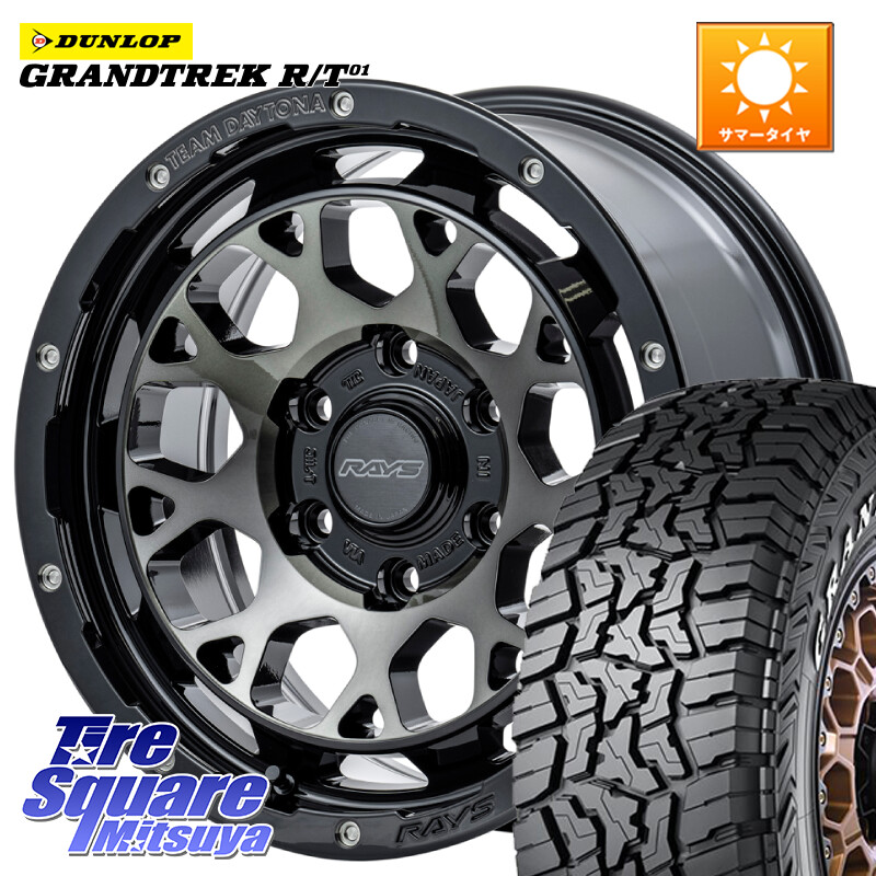 DUNLOP ダンロップ グラントレック RT01 ホワイトレター サマータイヤ R/T01 285/70R17RAYS 【欠品次回2月末】 TEAM DAYTONA M9+ ホイール 17インチ 17X8.0J 0 6穴 139.7｜タイヤスクエアミツヤ