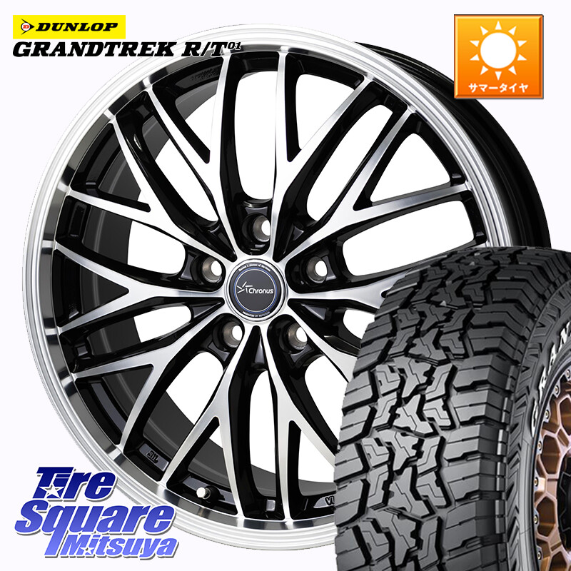 DUNLOP ダンロップ グラントレック RT01 ホワイトレター サマータイヤ R/T01 225/60R18HotStuff Chronus CH-113 CH113 クロノス ホイール 18インチ 18X7.0J(M14B) 38 5穴 114.3 クラウンクロスオーバー｜タイヤスクエアミツヤ