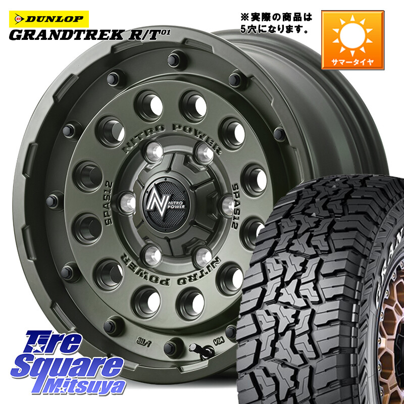 DUNLOP ダンロップ グラントレック RT01 ホワイトレター サマータイヤ R/T01 215/70R16MANARAY MID ナイトロパワー H12 SHOTGUN TACTICAL EDITION ホイール 16インチ ◇参考画像 16X7.0J 40 5穴 114.3 デリカD:5 エクリプスクロス クルーガー V・L ハリアー|タイヤスクエアミツヤ