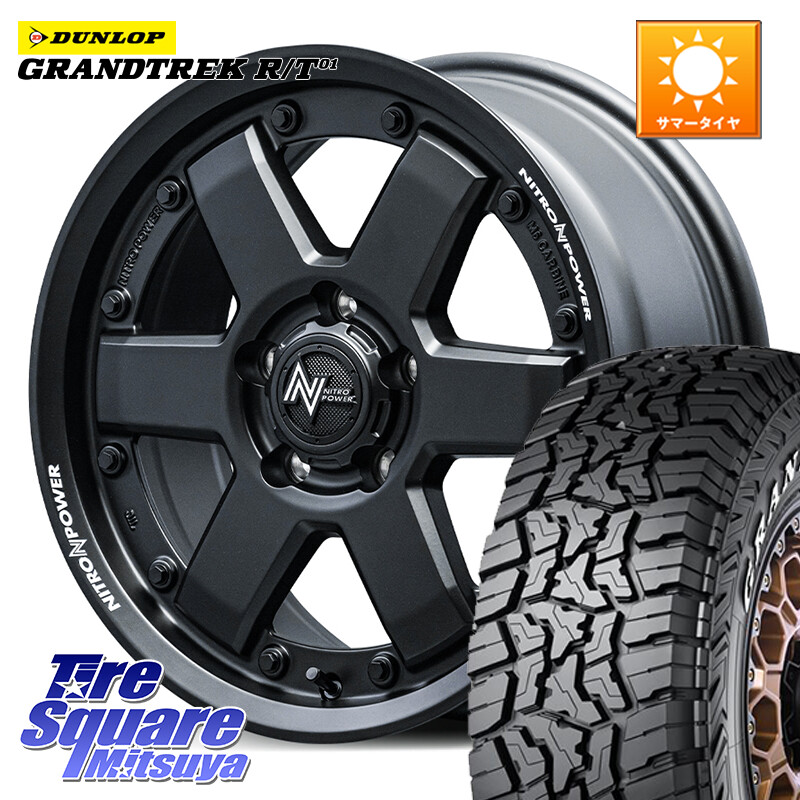 DUNLOP ダンロップ グラントレック RT01 ホワイトレター サマータイヤ R/T01 225/70R16MANARAY NITRO POWER M6 CARBINE ホイール 16インチ 16X7.0J 40 5穴 114.3 CX-5 デリカD:5 RAV4 50系 エクリプスクロス｜タイヤスクエアミツヤ