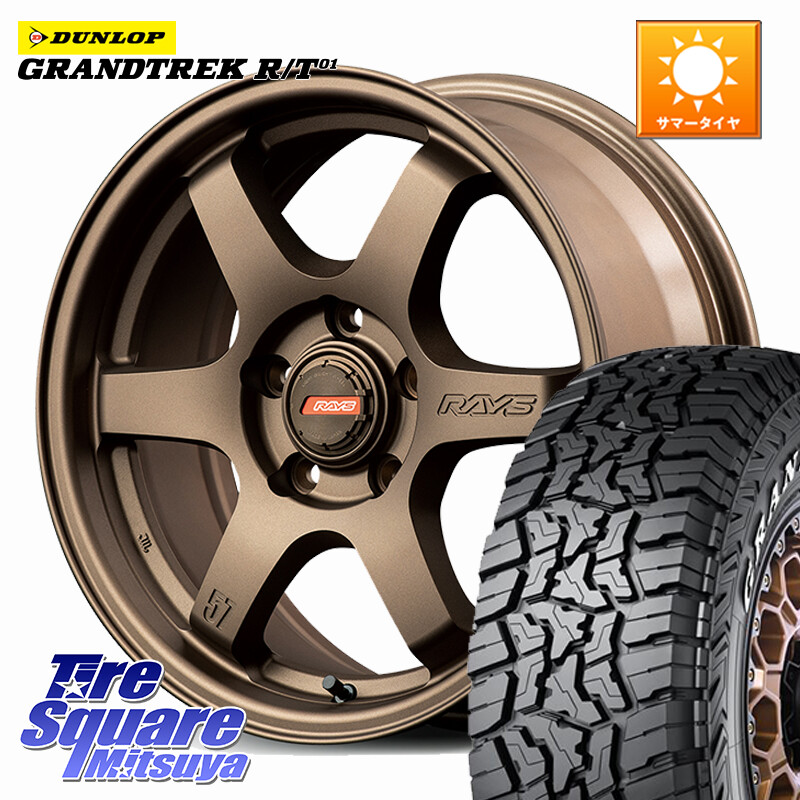 DUNLOP ダンロップ グラントレック RT01 ホワイトレター サマータイヤ R/T01 215/70R16RAYS gramLIGHTS 57DR-X2 ホイール 16インチ 16X7.0J 40 5穴 114.3 デリカD:5 エクリプスクロス クルーガー V・L ハリアー｜タイヤスクエアミツヤ