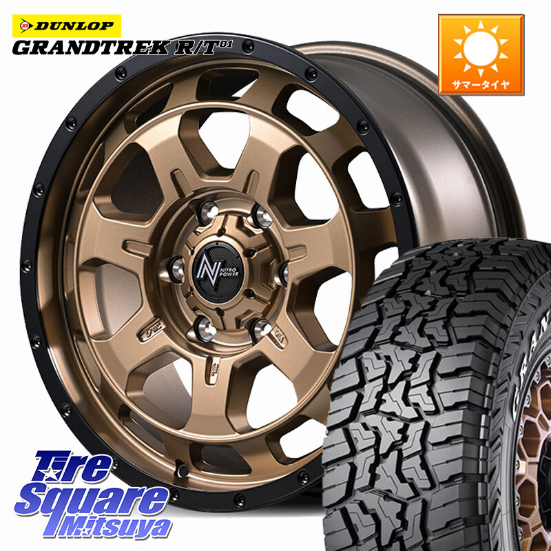 DUNLOP ダンロップ グラントレック RT01 ホワイトレター サマータイヤ R/T01 265/65R18MANARAY NITRO POWER M7 PHALANX ファランクス ホイール 18インチ 18X8.0J(M14) 55 6穴 139.7 ランクル250 ランクル300 ランドクルーザー 300 GX レクサス|タイヤスクエアミツヤ
