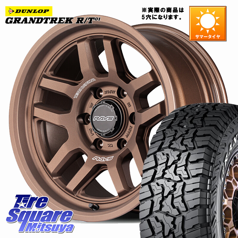 DUNLOP ダンロップ グラントレック RT01 ホワイトレター サマータイヤ R/T01 285/70R17RAYS TEAM DAYTONA D325 ホイール 17インチ◇参考画像 17X8.0J 20 5穴 127 クライスラー ジープ ラングラー JK系 クライスラー ジープ ラングラー JL系｜タイヤスクエアミツヤ