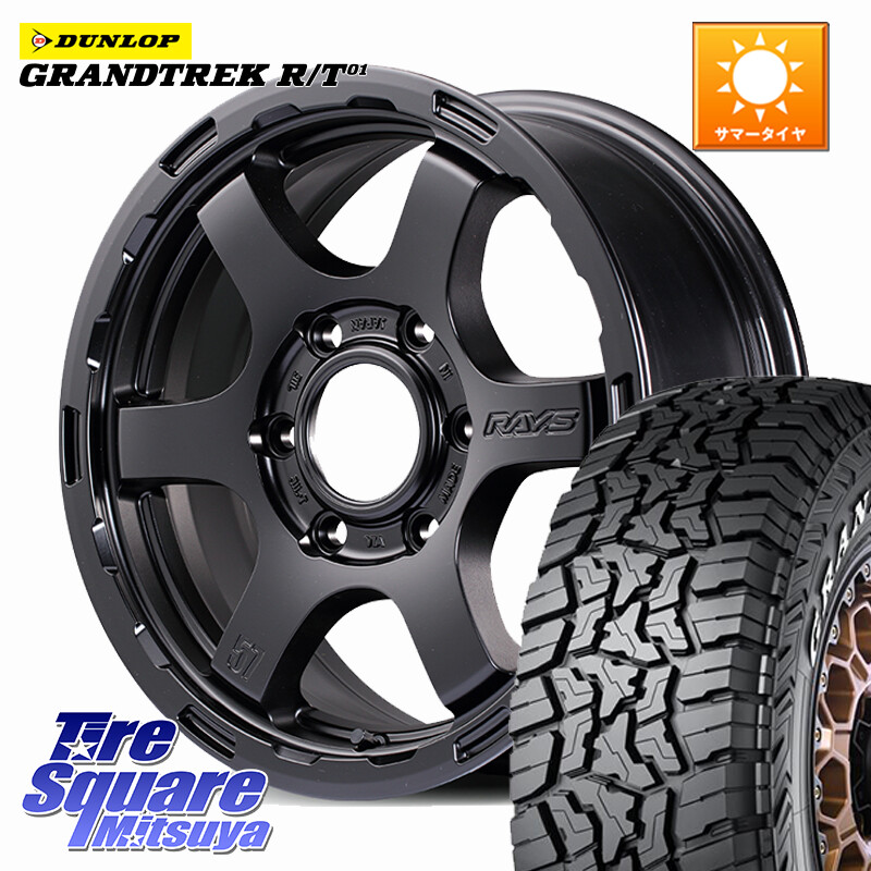 DUNLOP ダンロップ グラントレック RT01 ホワイトレター サマータイヤ R/T01 285/70R17RAYS 【欠品次回要問合せ】 gramLIGHTS 57DR-X HD ※インセット-10 ホイール 17インチ 17X8.5J 0 6穴 139.7 ランドクルーザー プラド カスタムサイズ|タイヤスクエアミツヤ